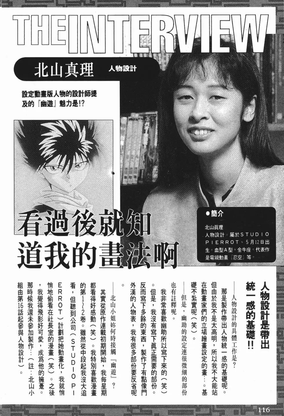 完全档案 上