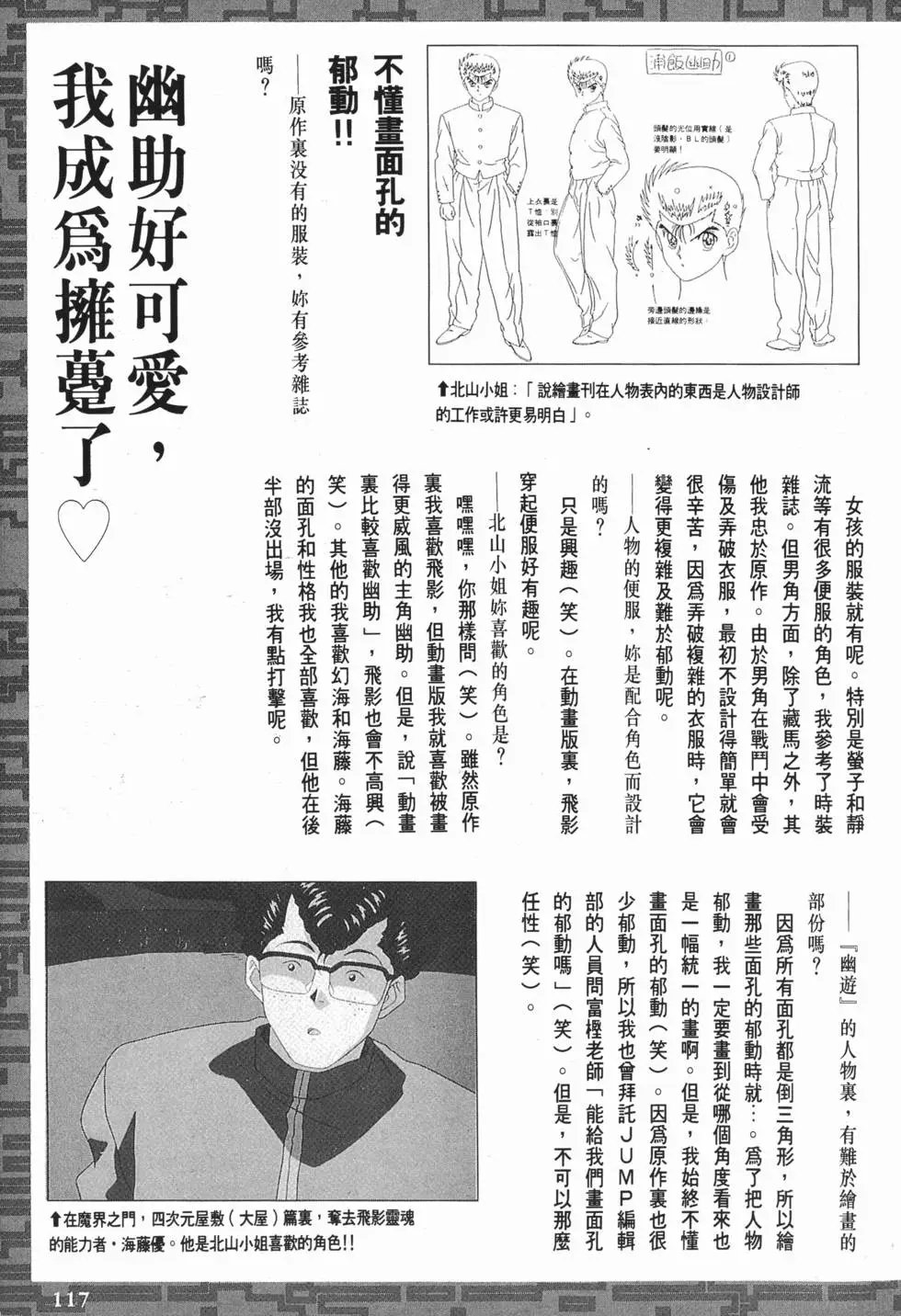 完全档案 上