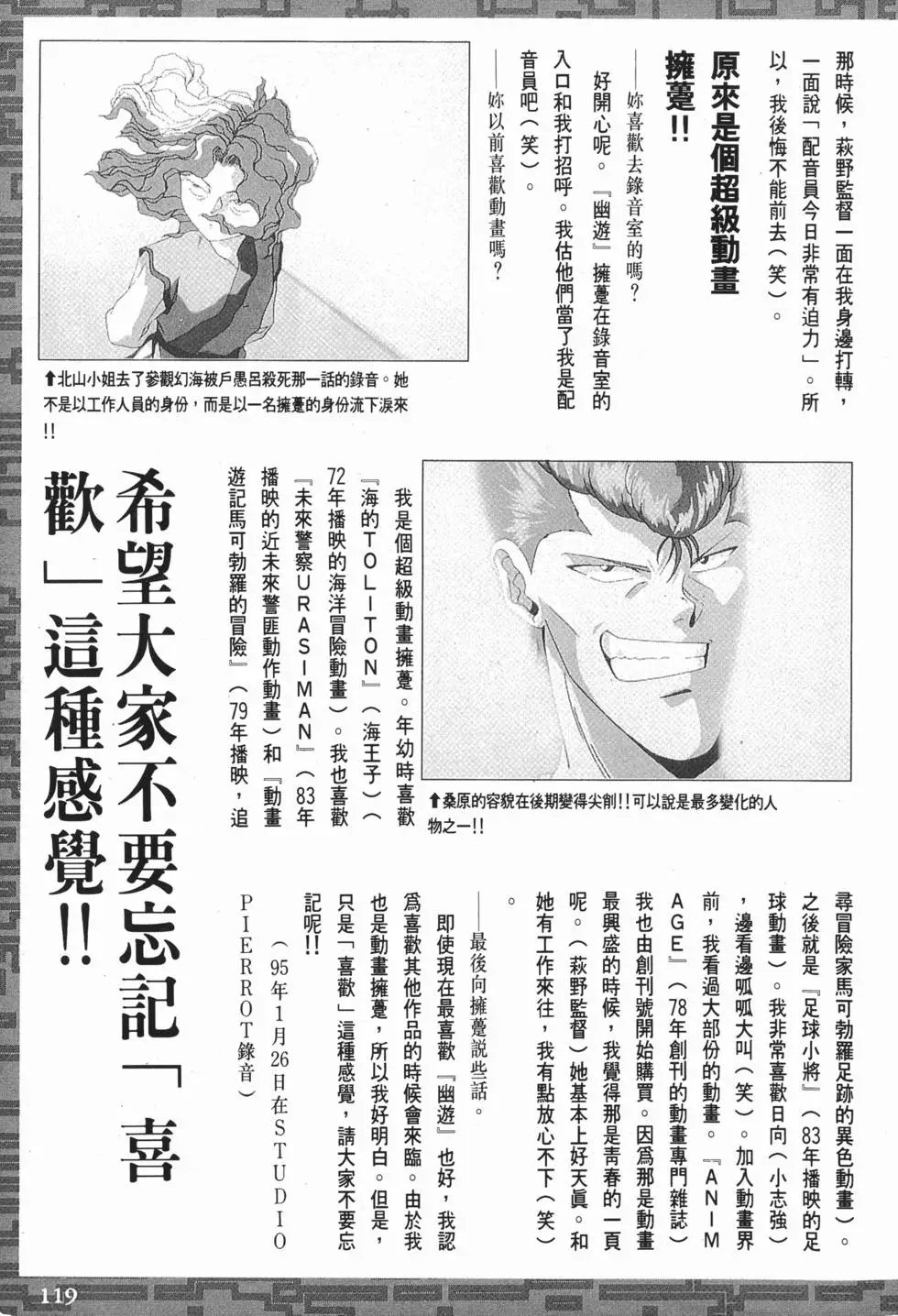 完全档案 上