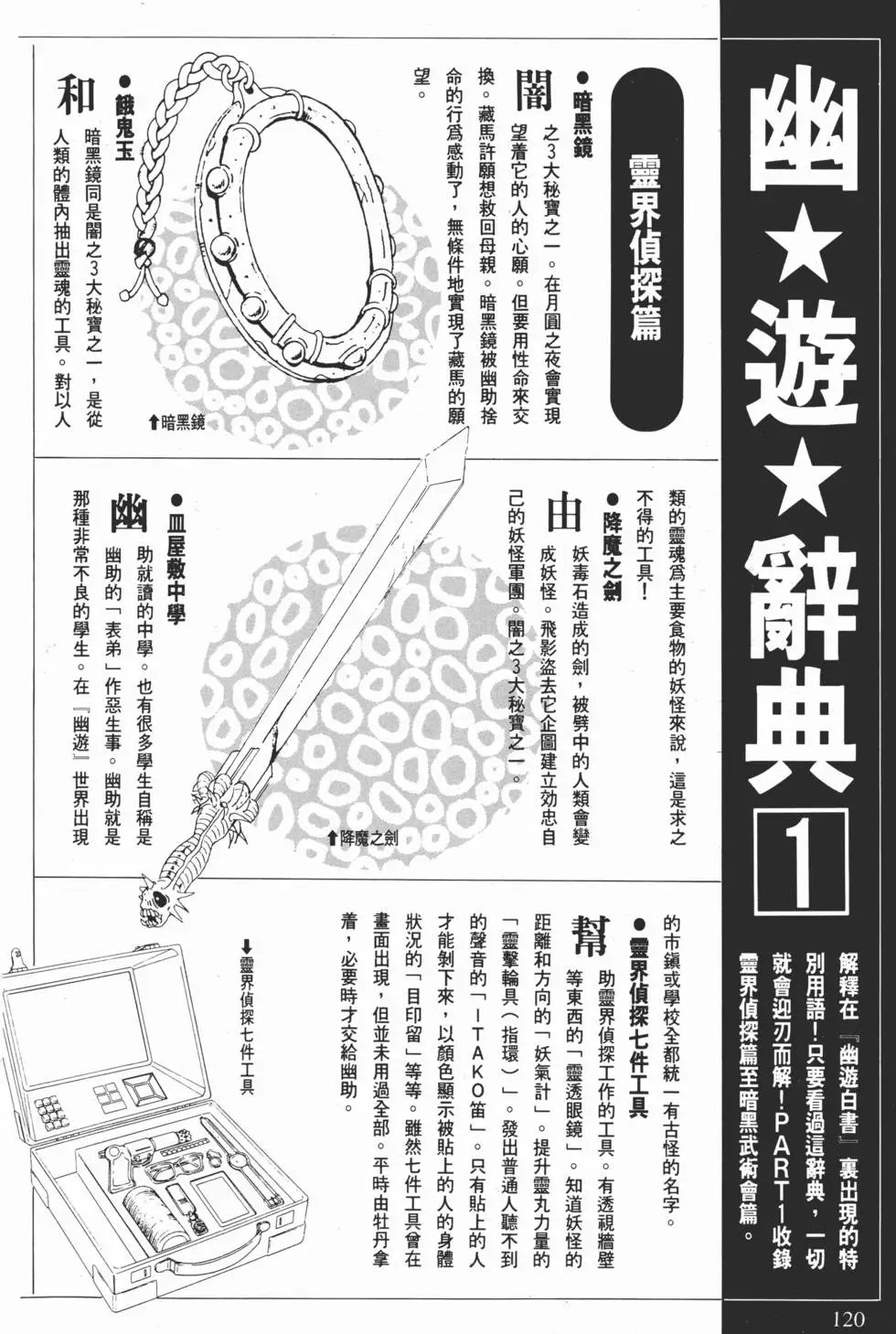 完全档案 上
