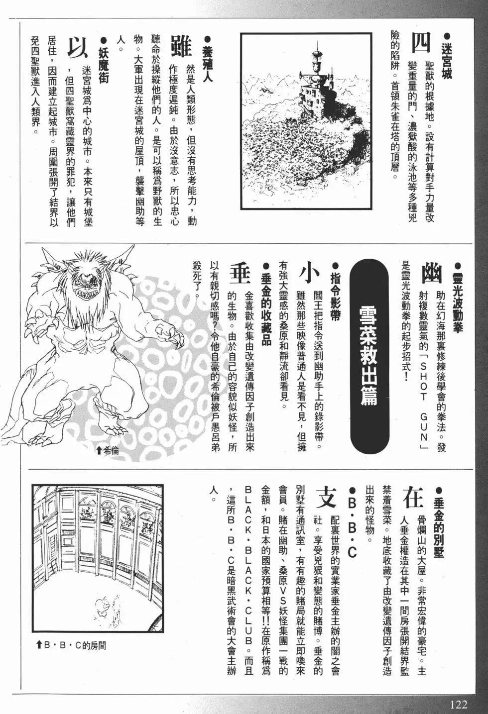 完全档案 上