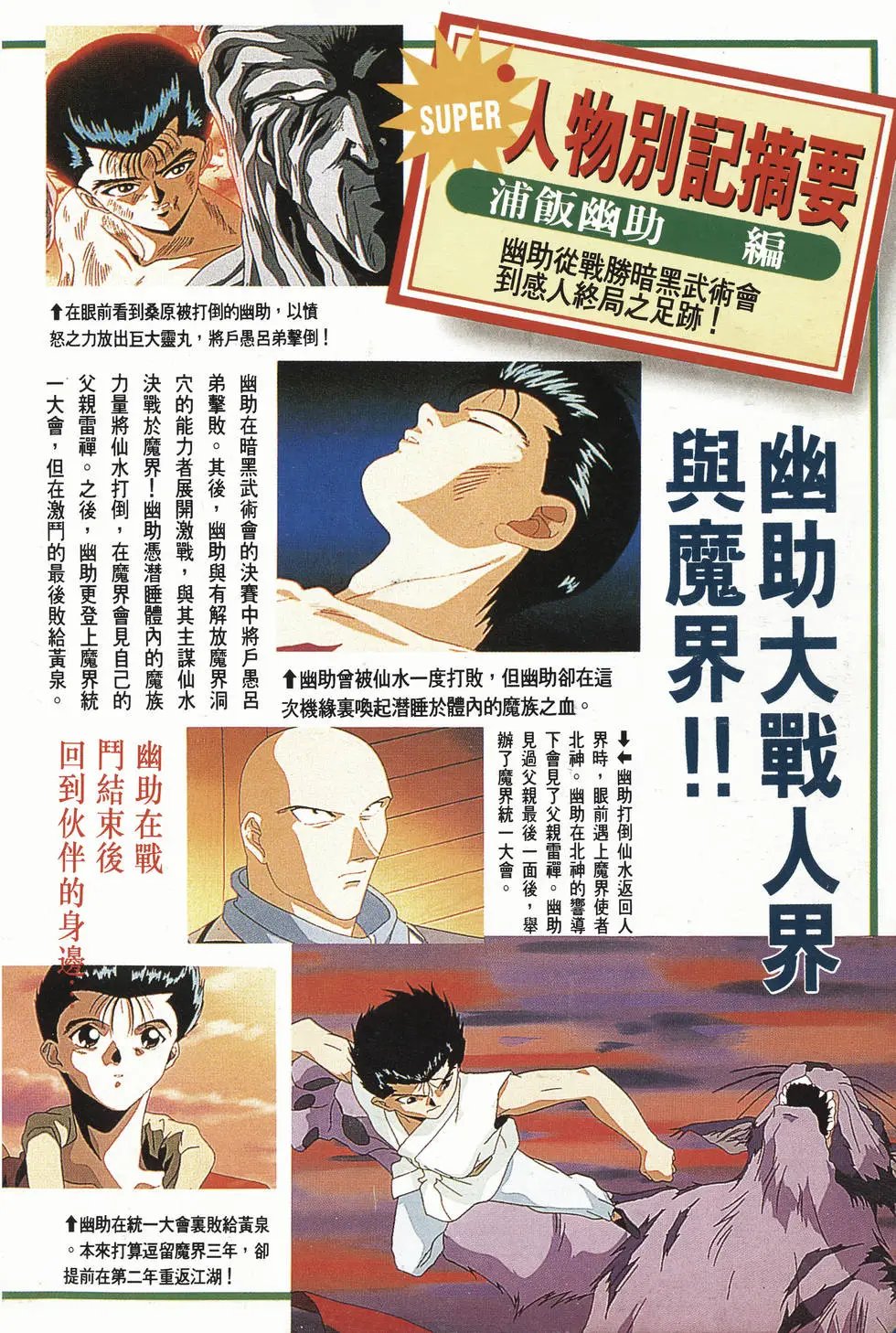 完全档案 下