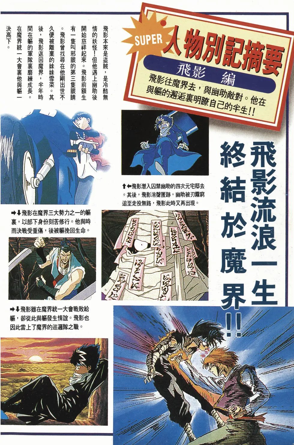 完全档案 下