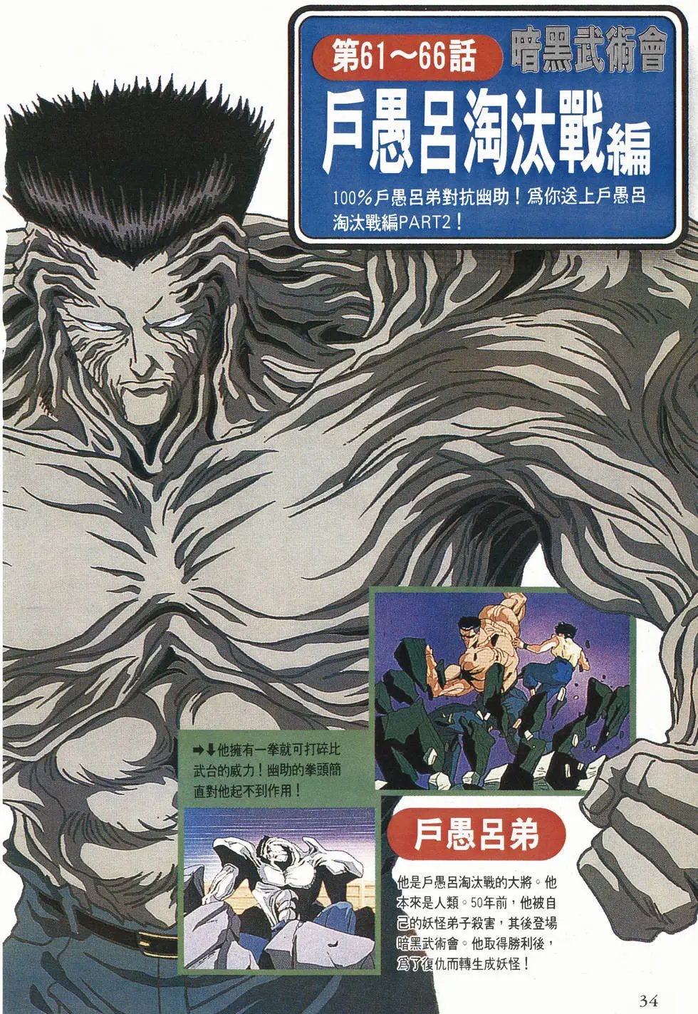 完全档案 下