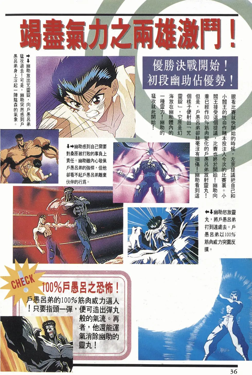 完全档案 下
