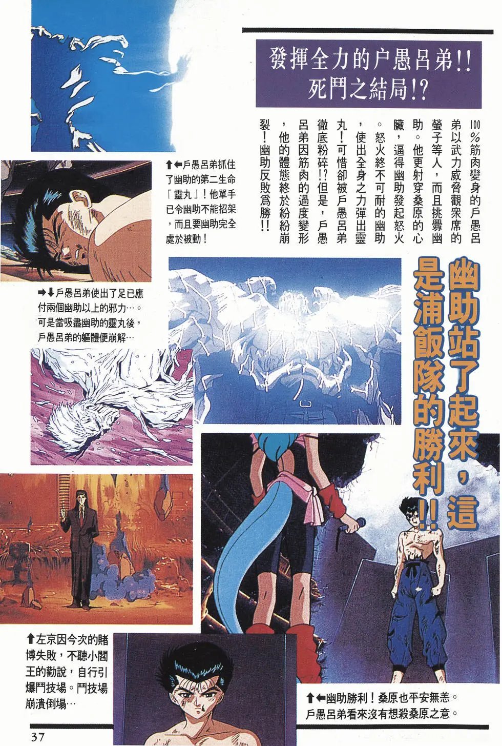 完全档案 下