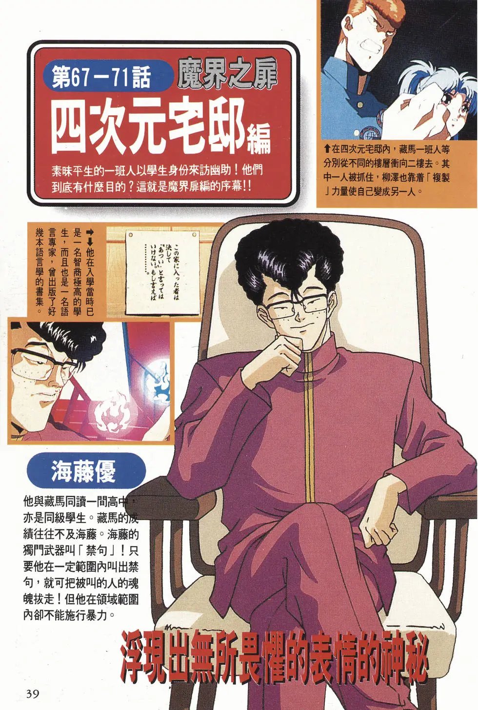 完全档案 下