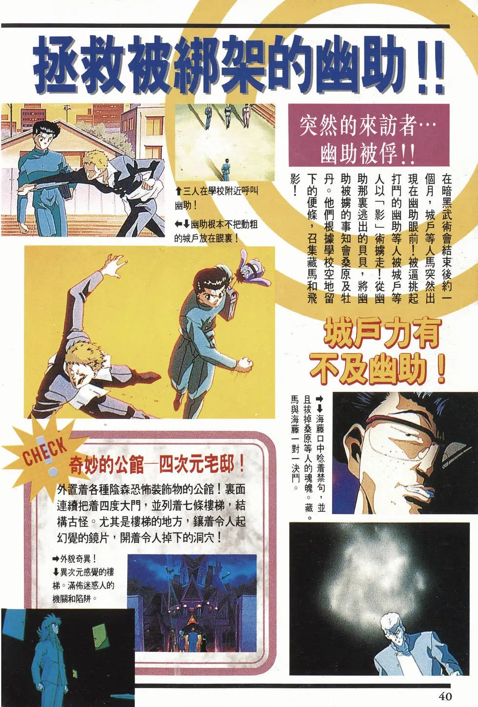 完全档案 下