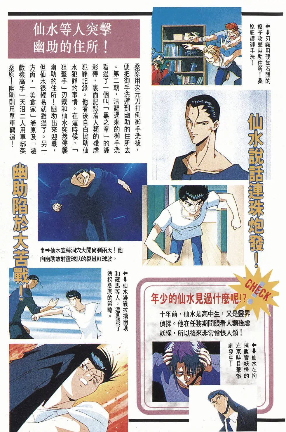 完全档案 下