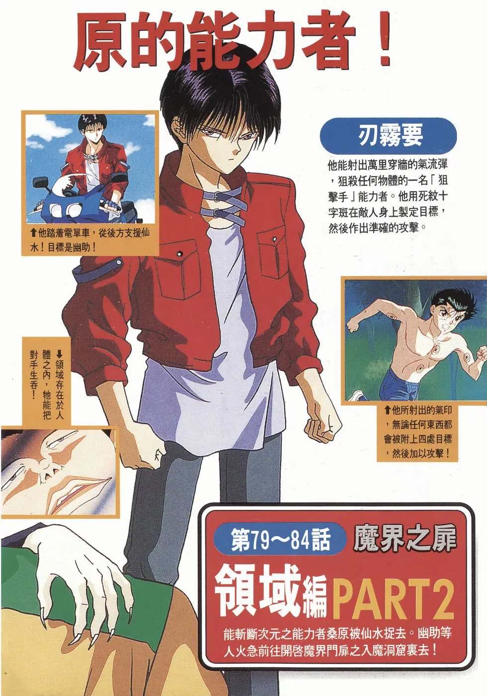 完全档案 下
