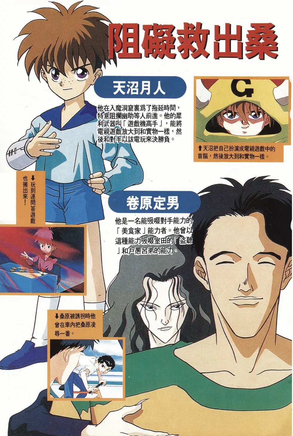 完全档案 下