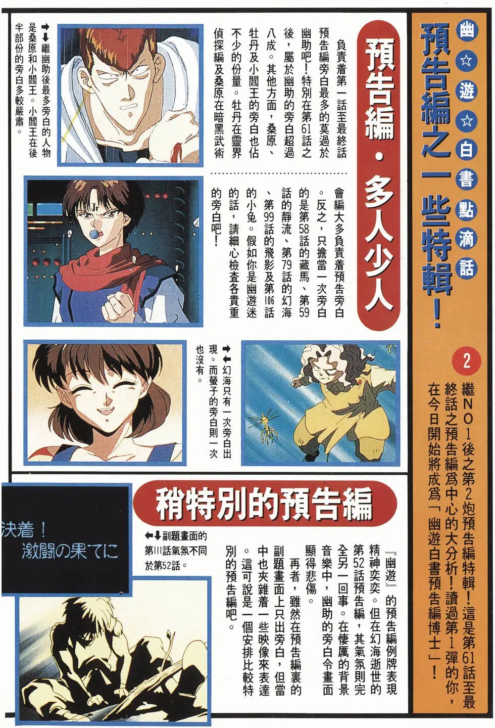 完全档案 下