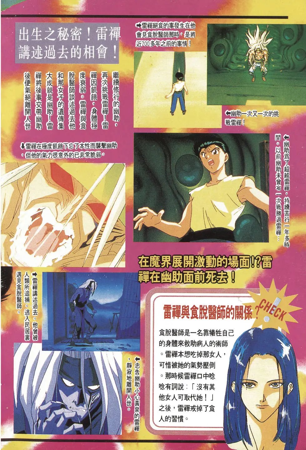 完全档案 下