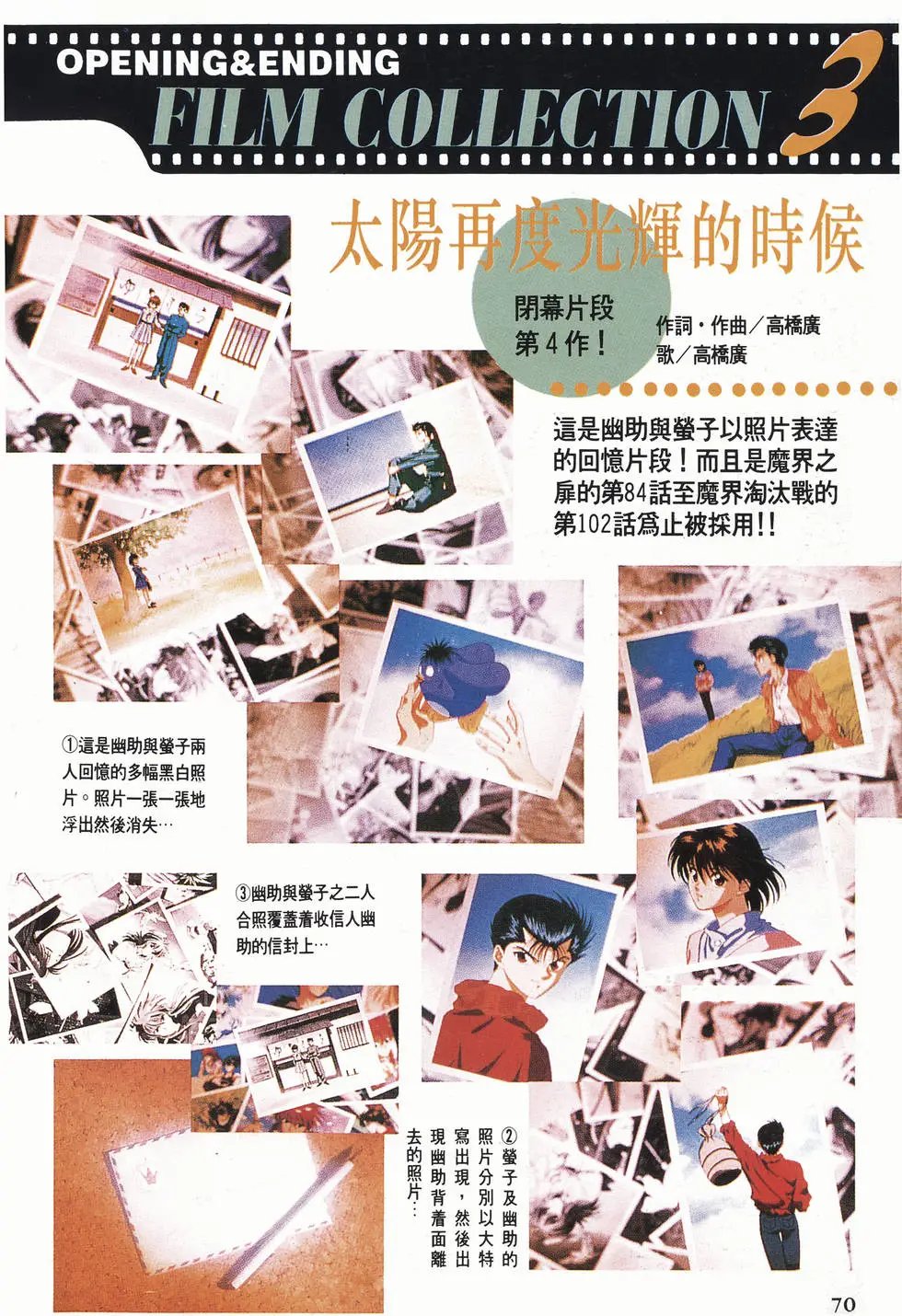 完全档案 下