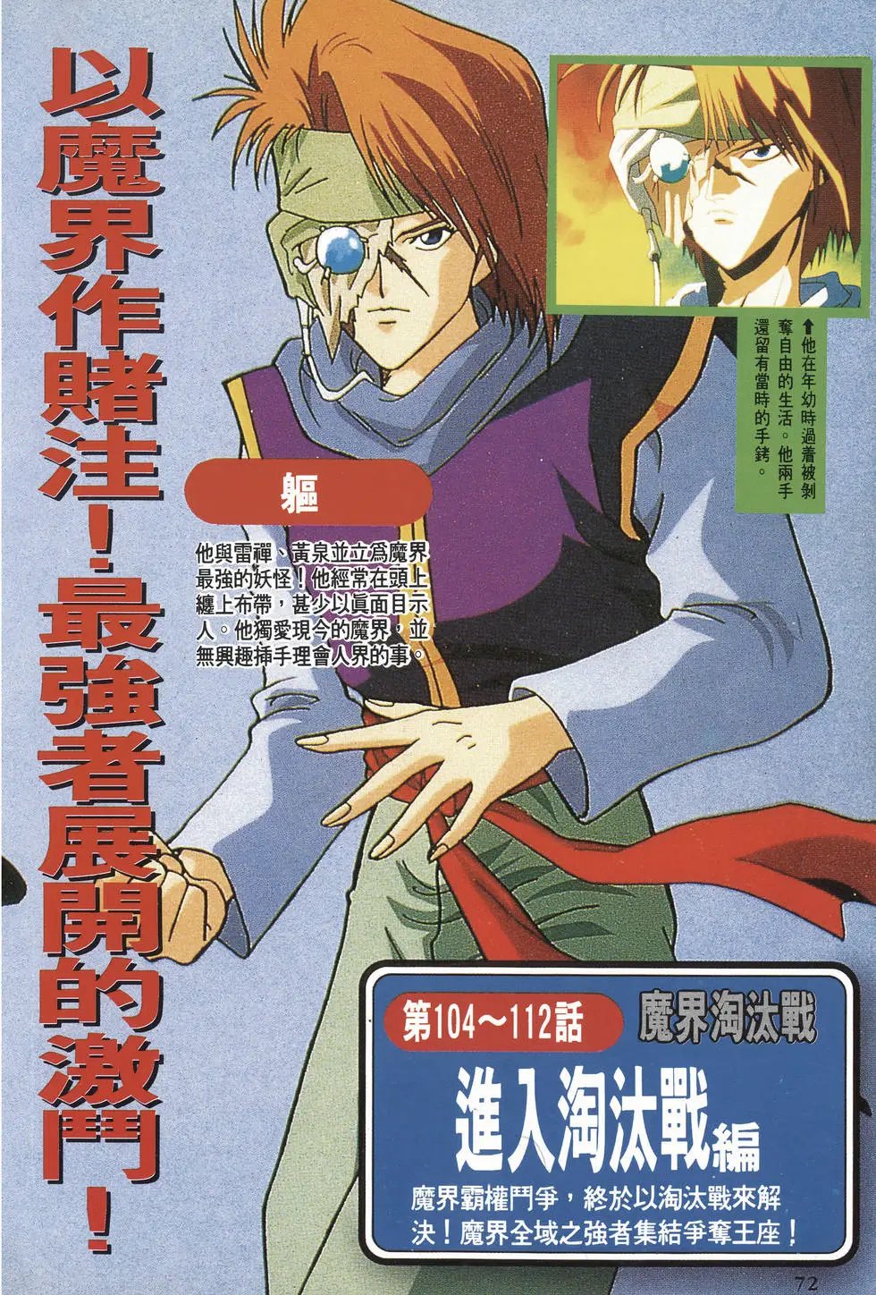 完全档案 下