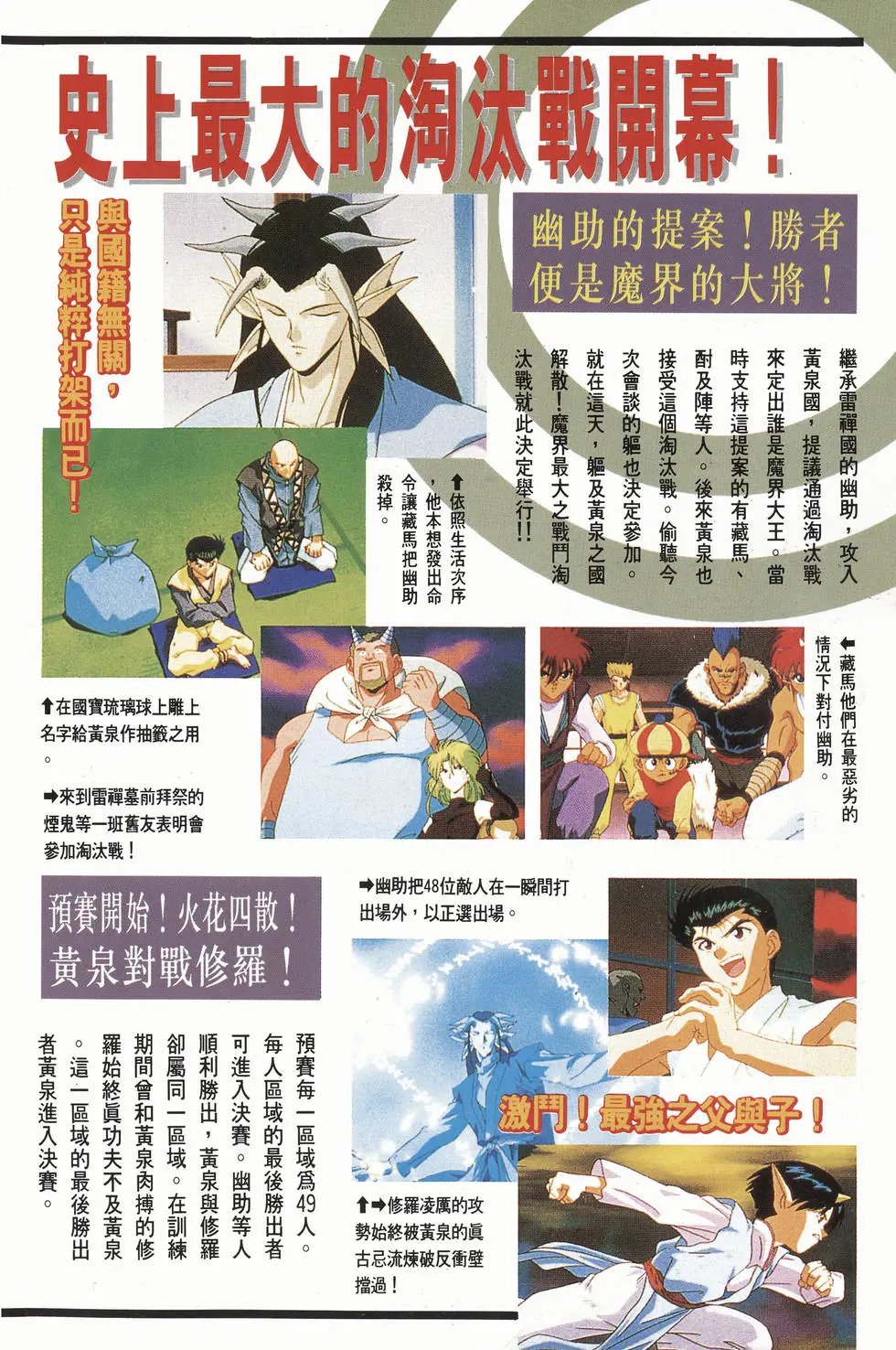 完全档案 下