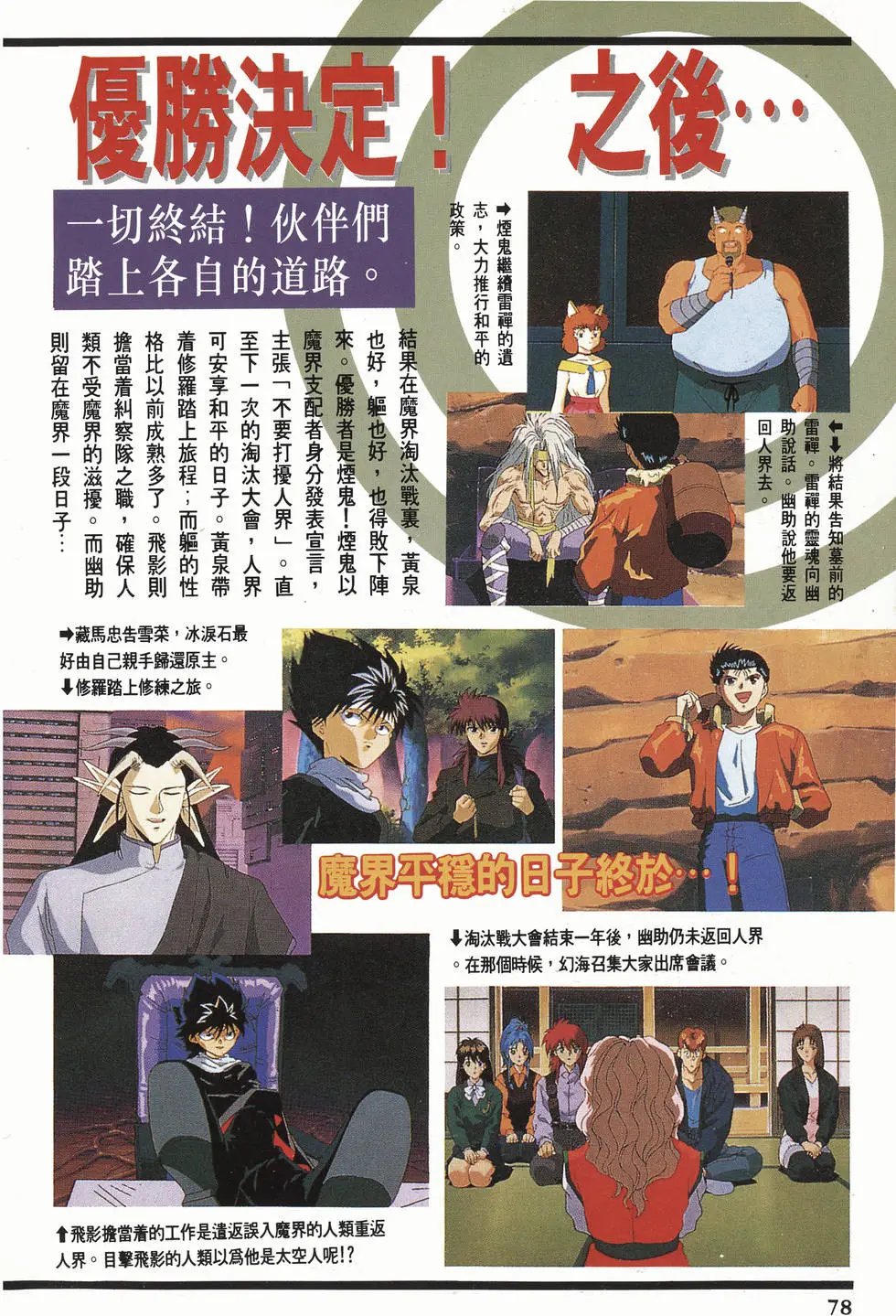 完全档案 下