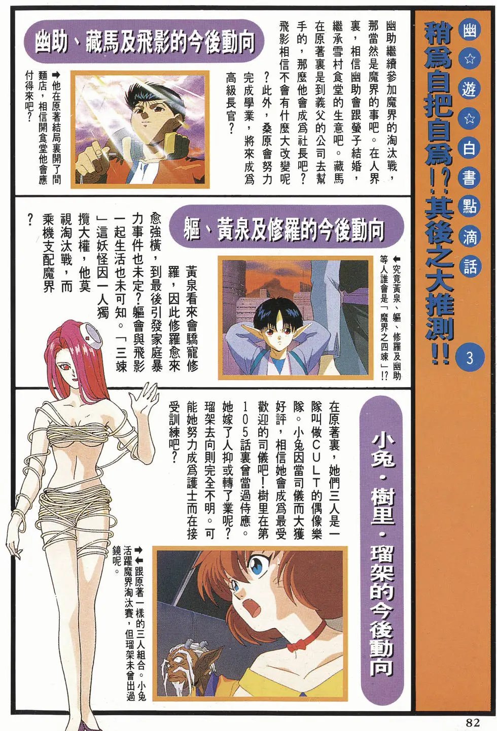 完全档案 下