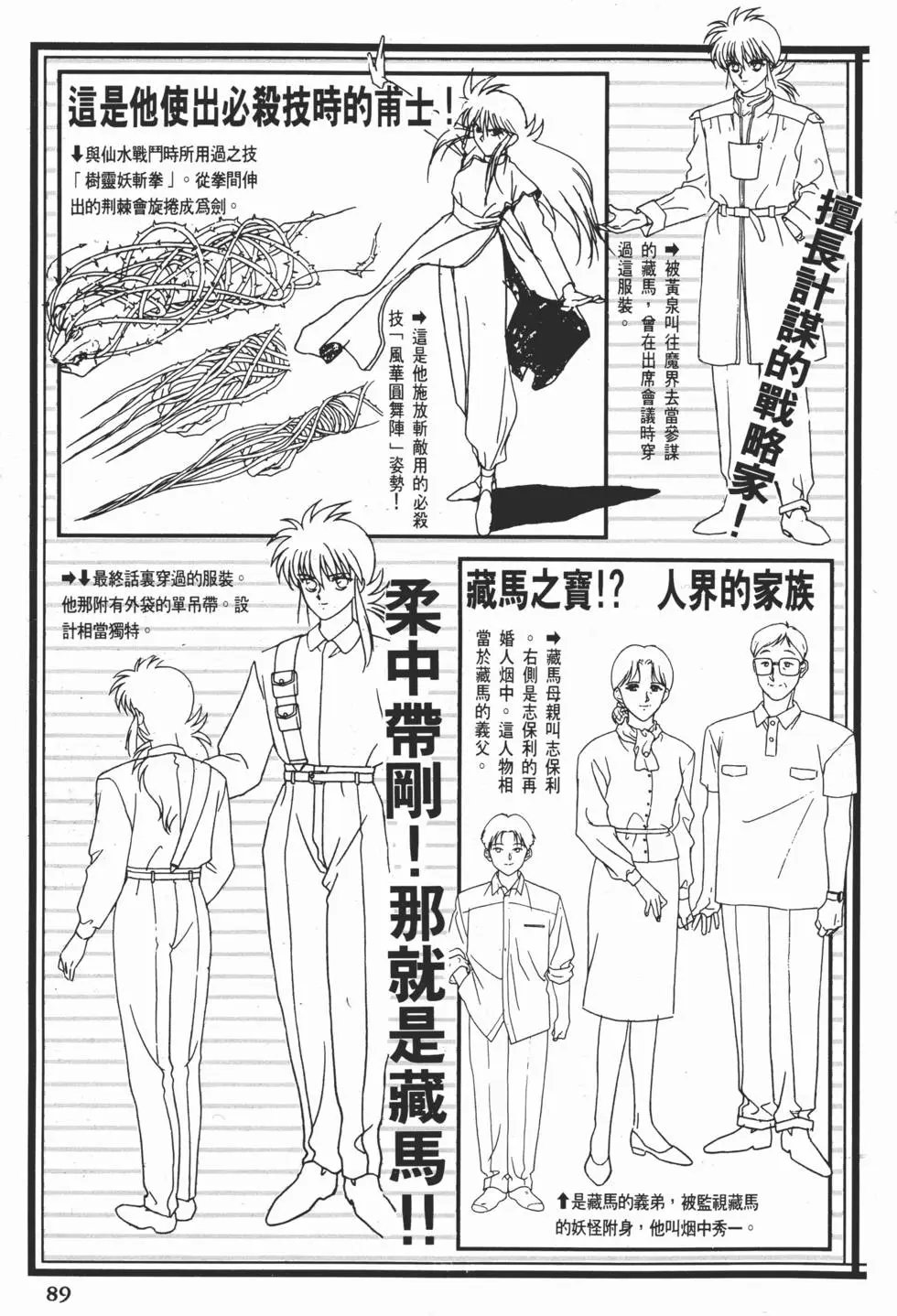 完全档案 下
