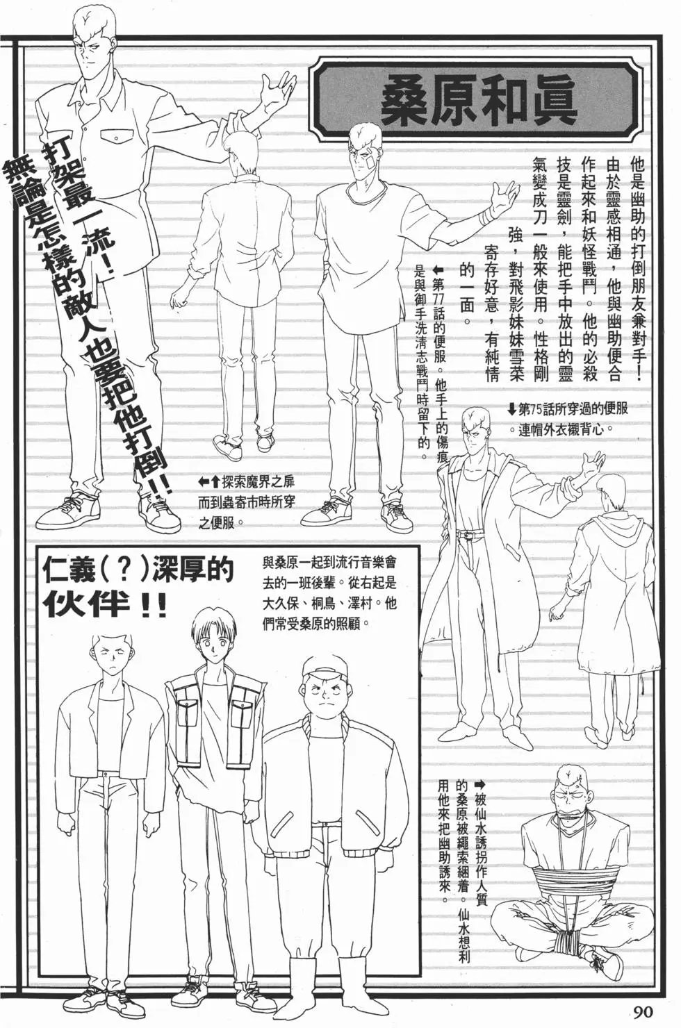 完全档案 下