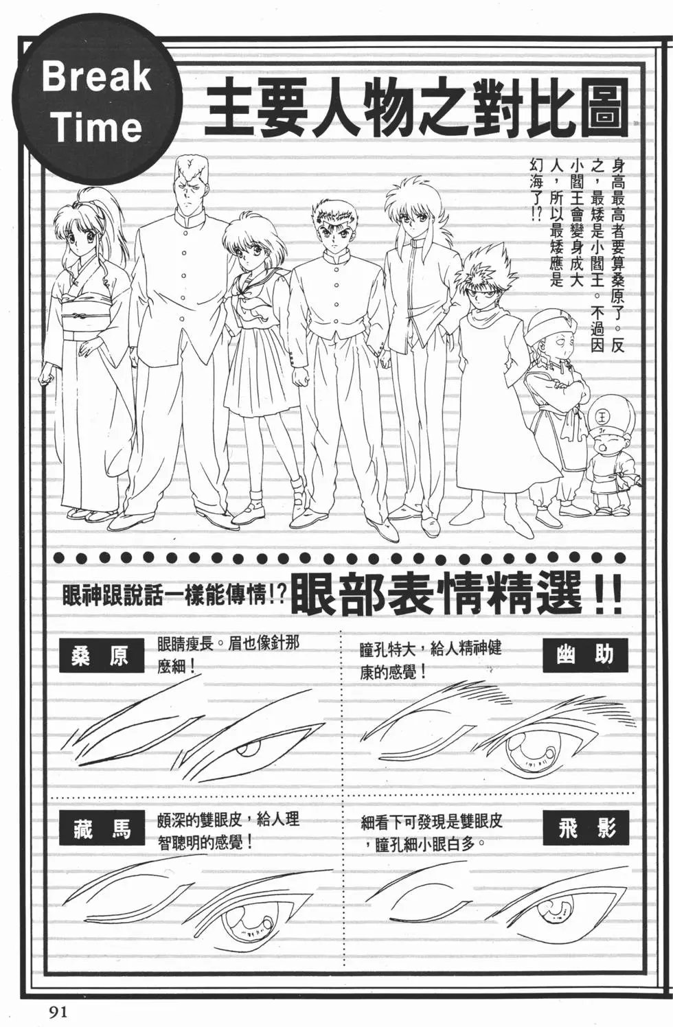完全档案 下