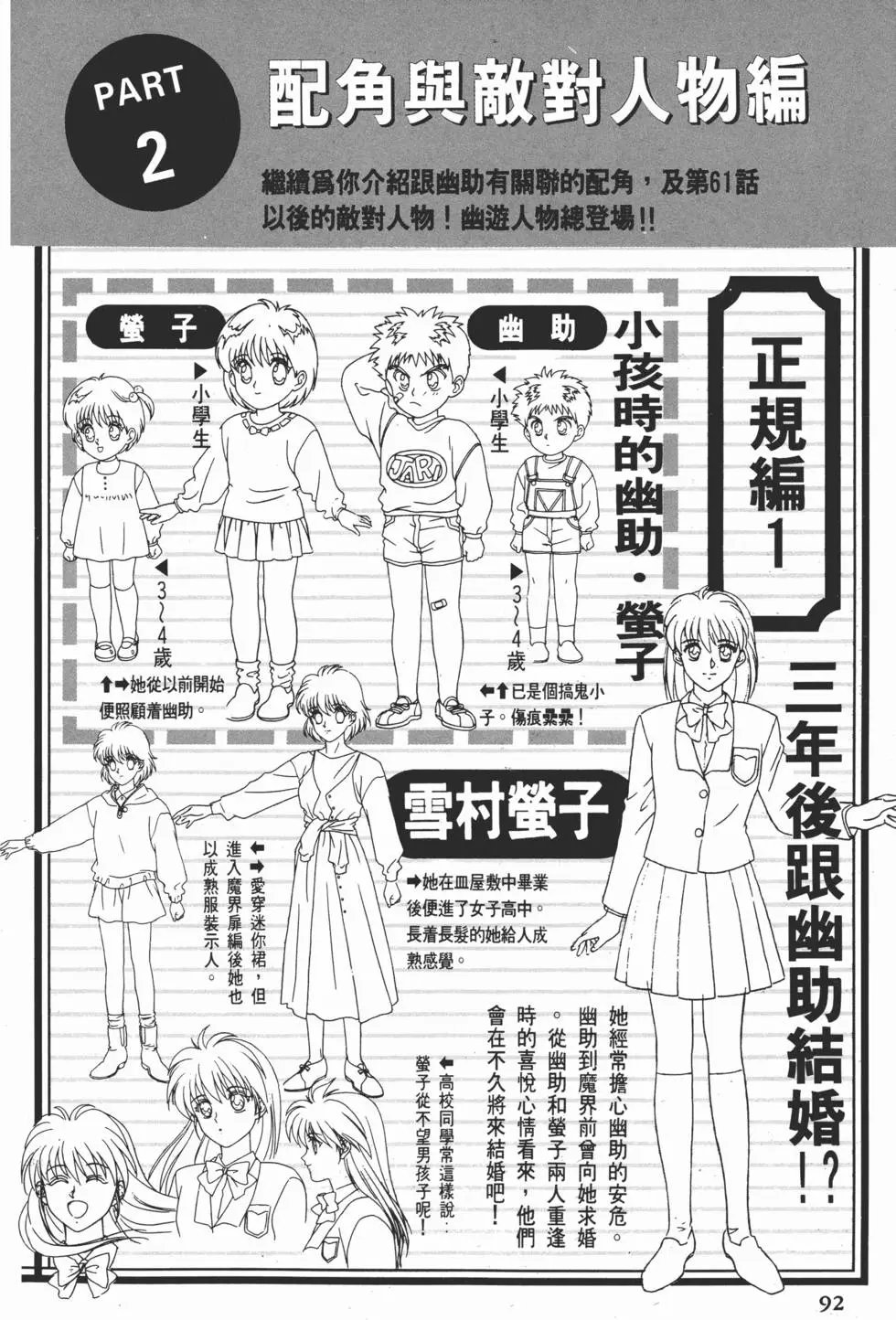 完全档案 下
