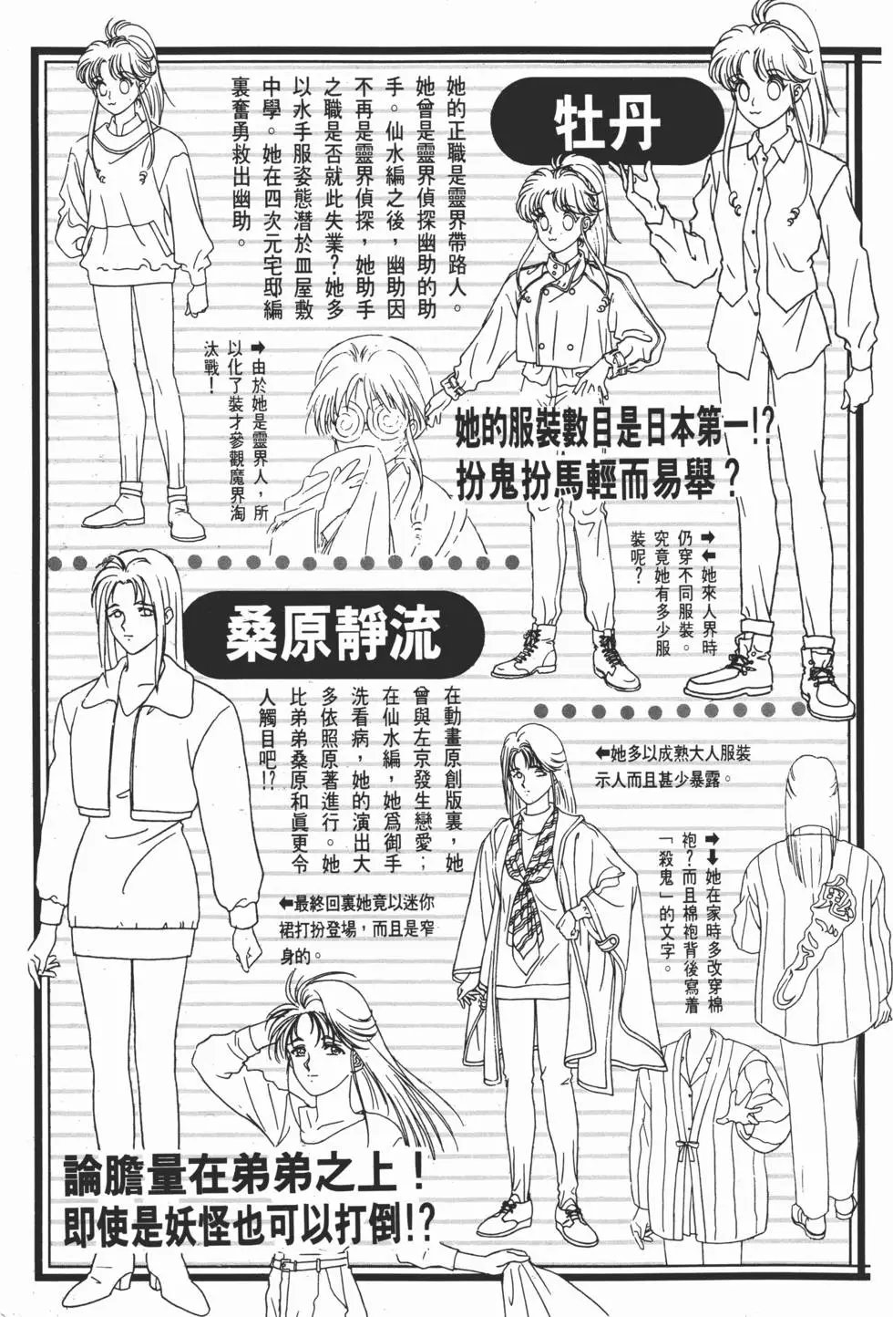完全档案 下