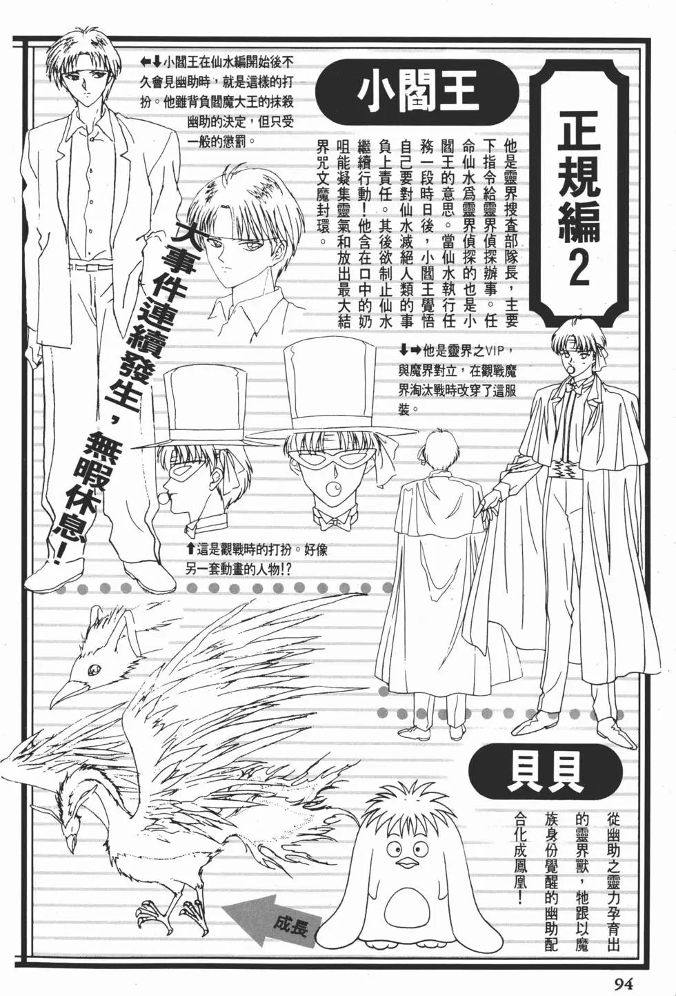完全档案 下