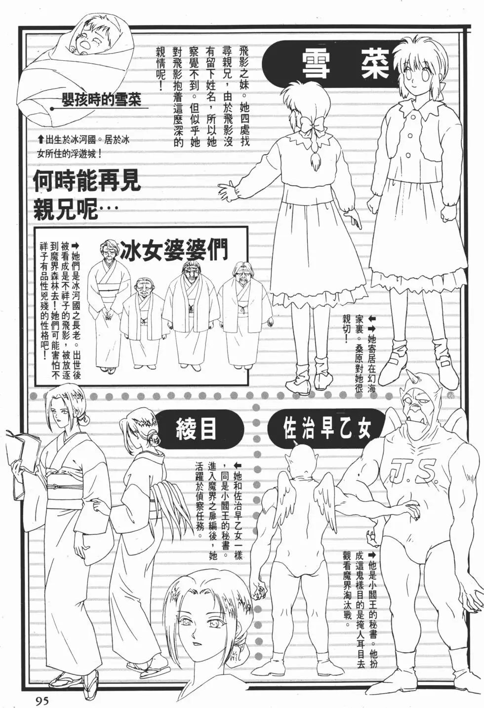 完全档案 下