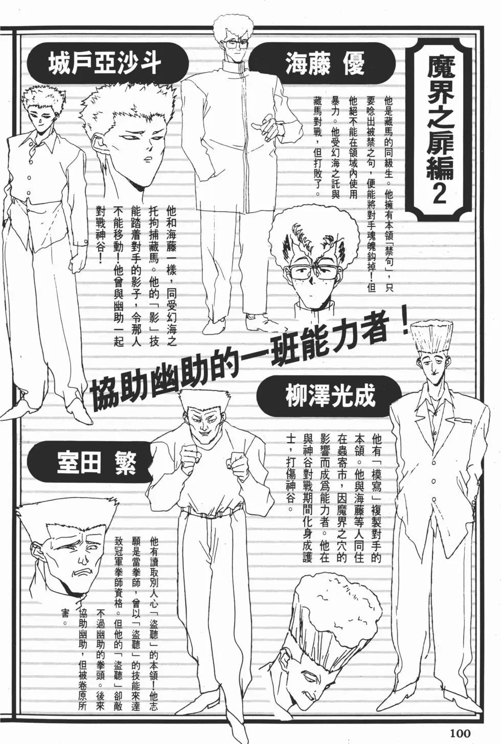 完全档案 下
