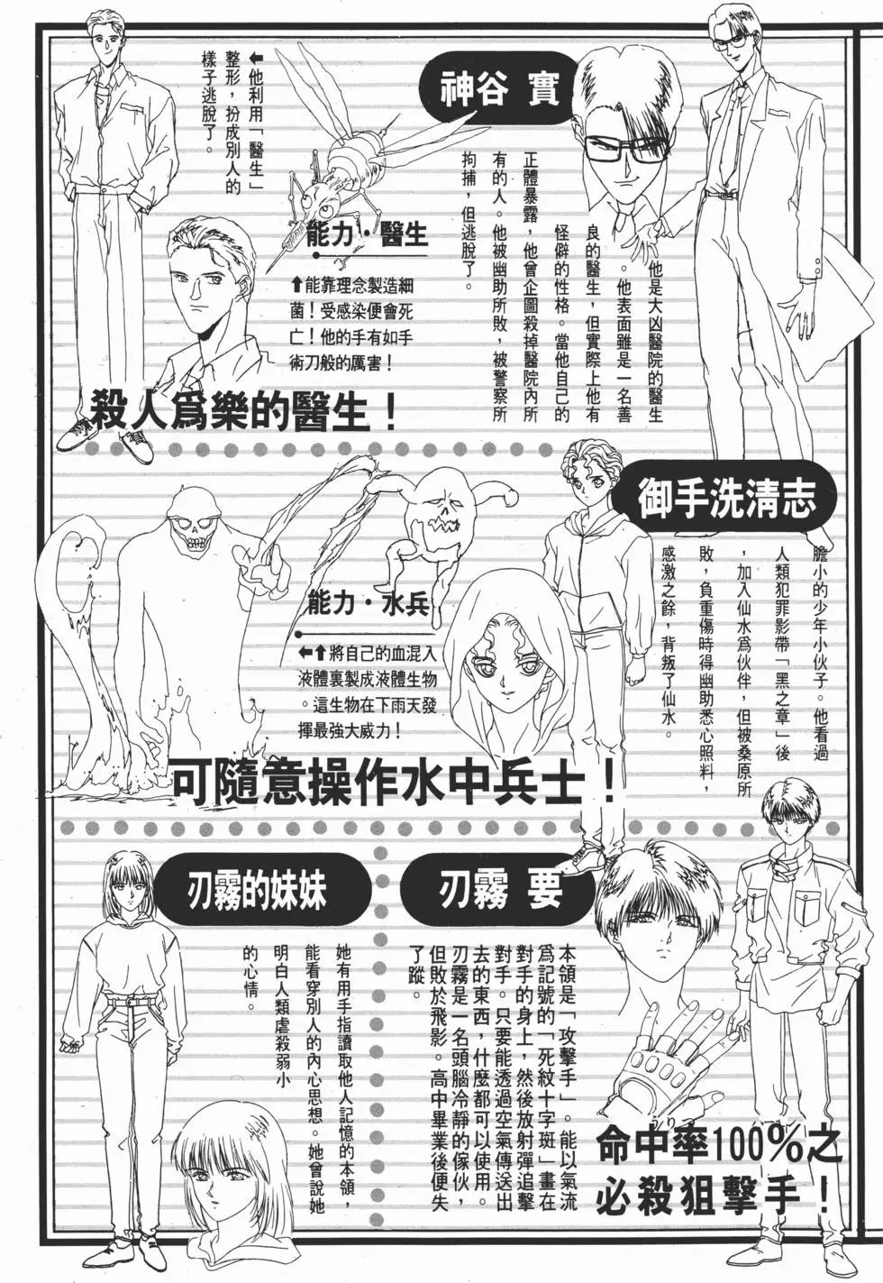 完全档案 下