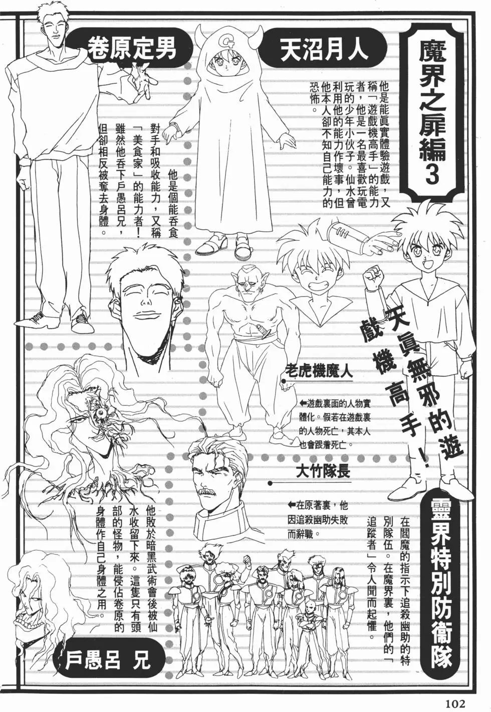 完全档案 下