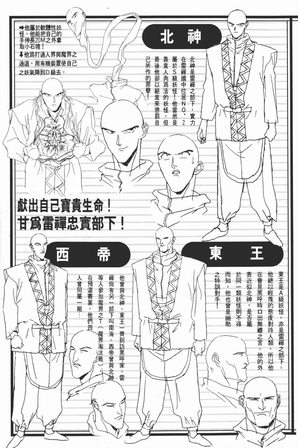 完全档案 下