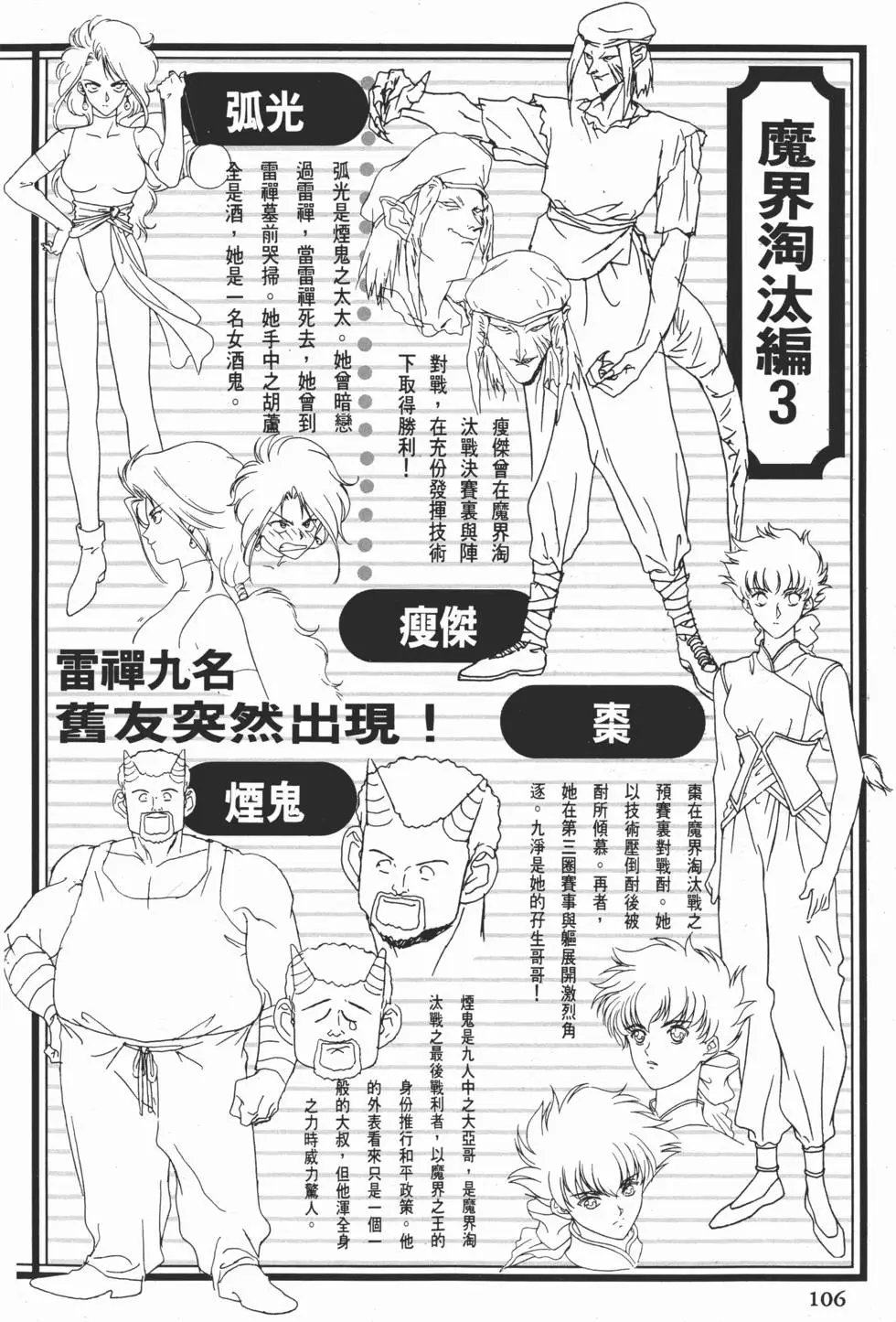 完全档案 下