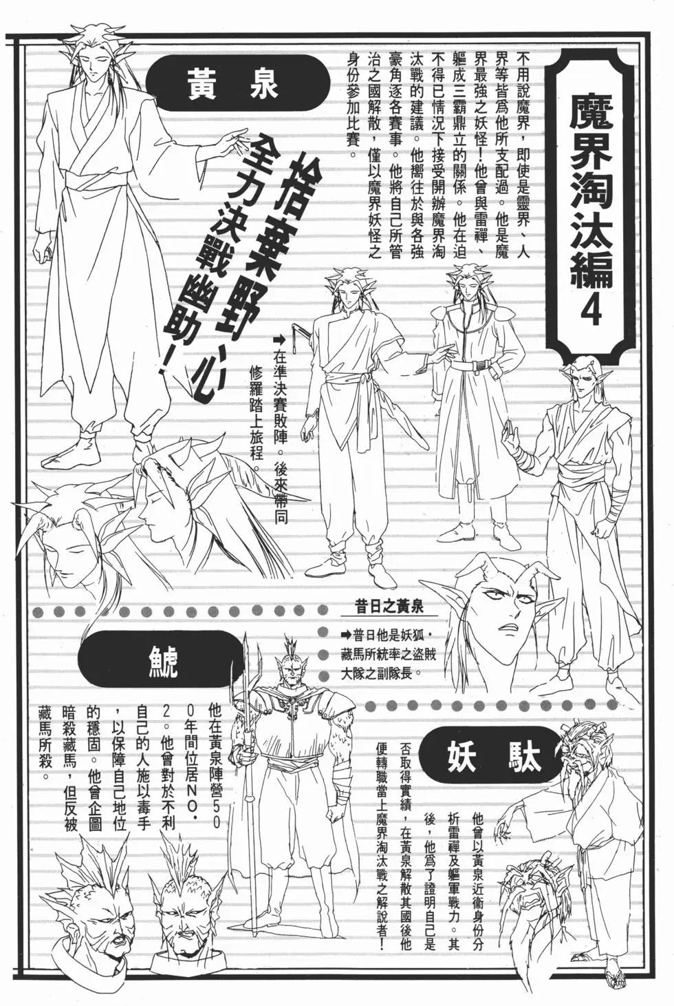 完全档案 下