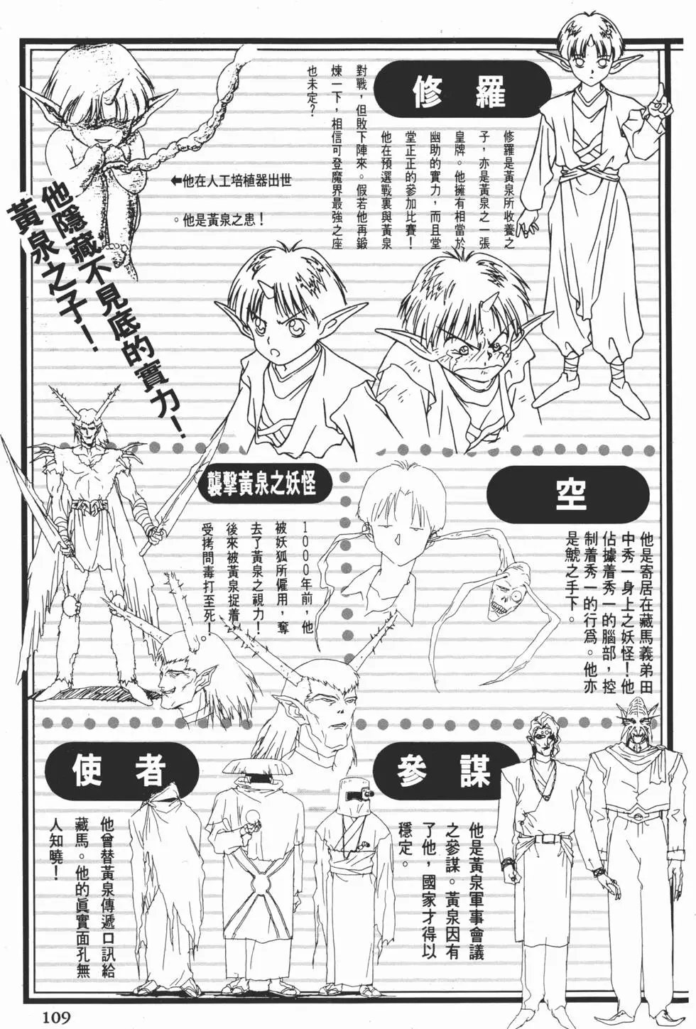 完全档案 下