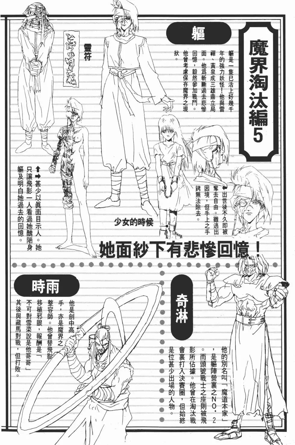 完全档案 下