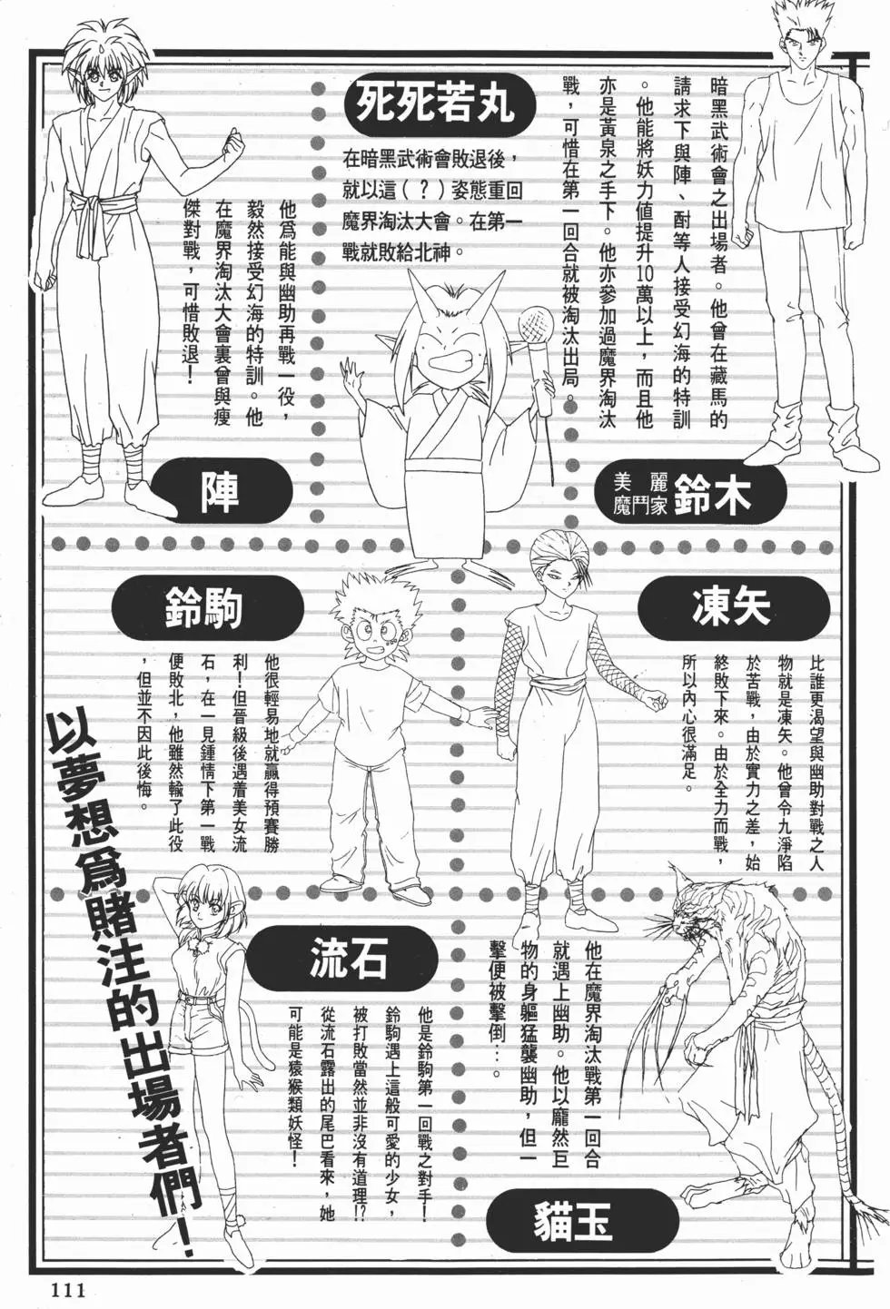 完全档案 下