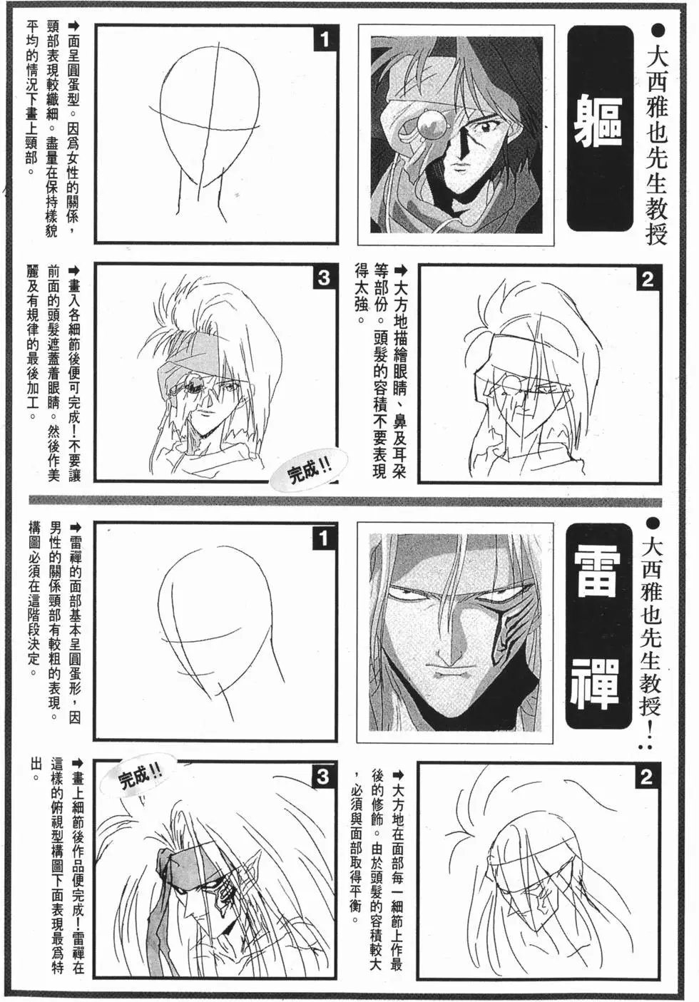 完全档案 下