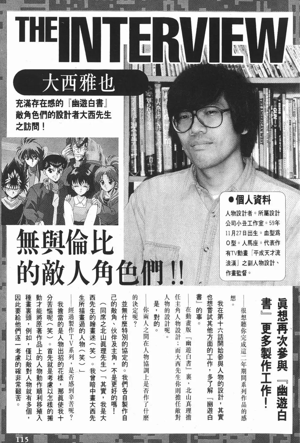 完全档案 下