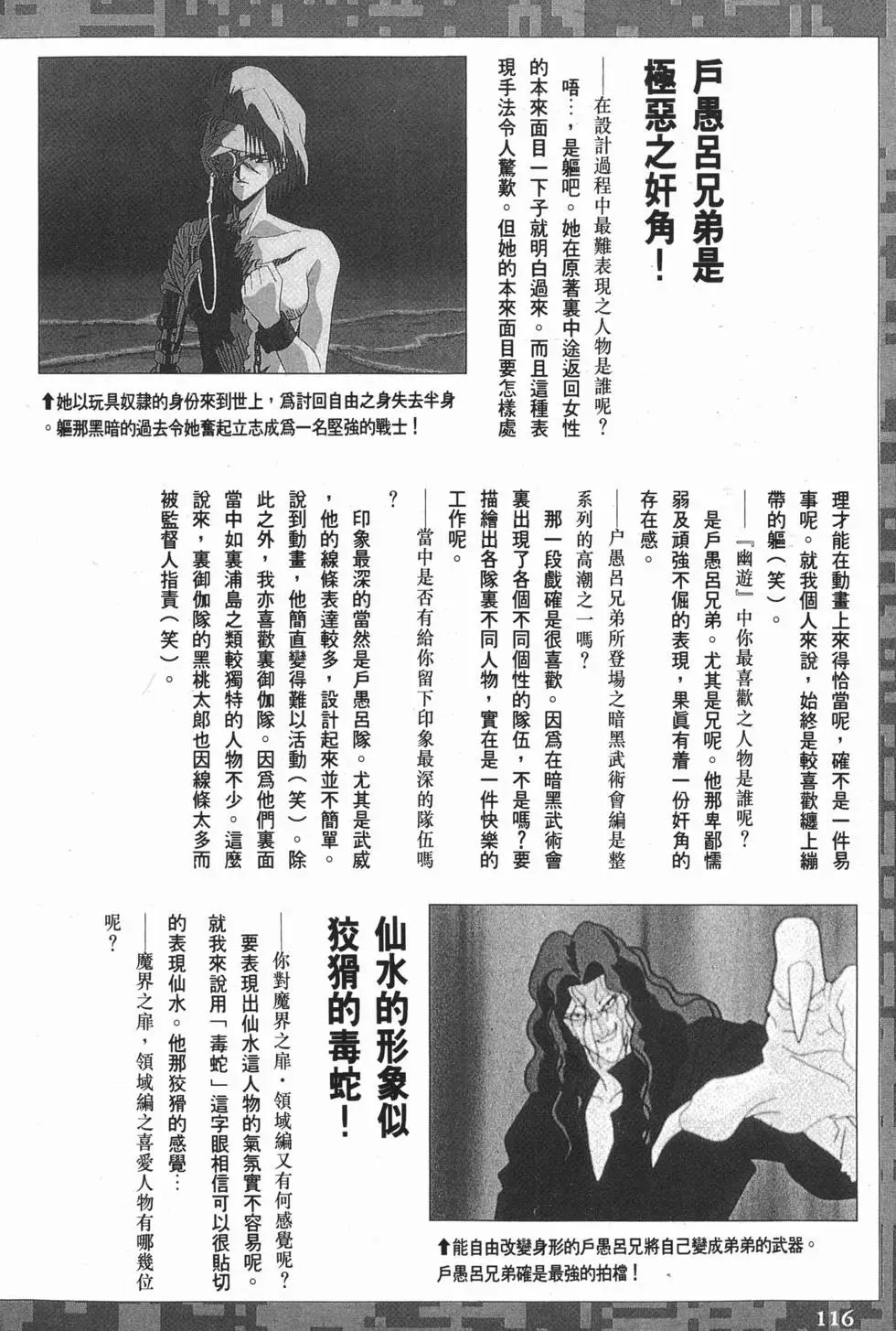 完全档案 下