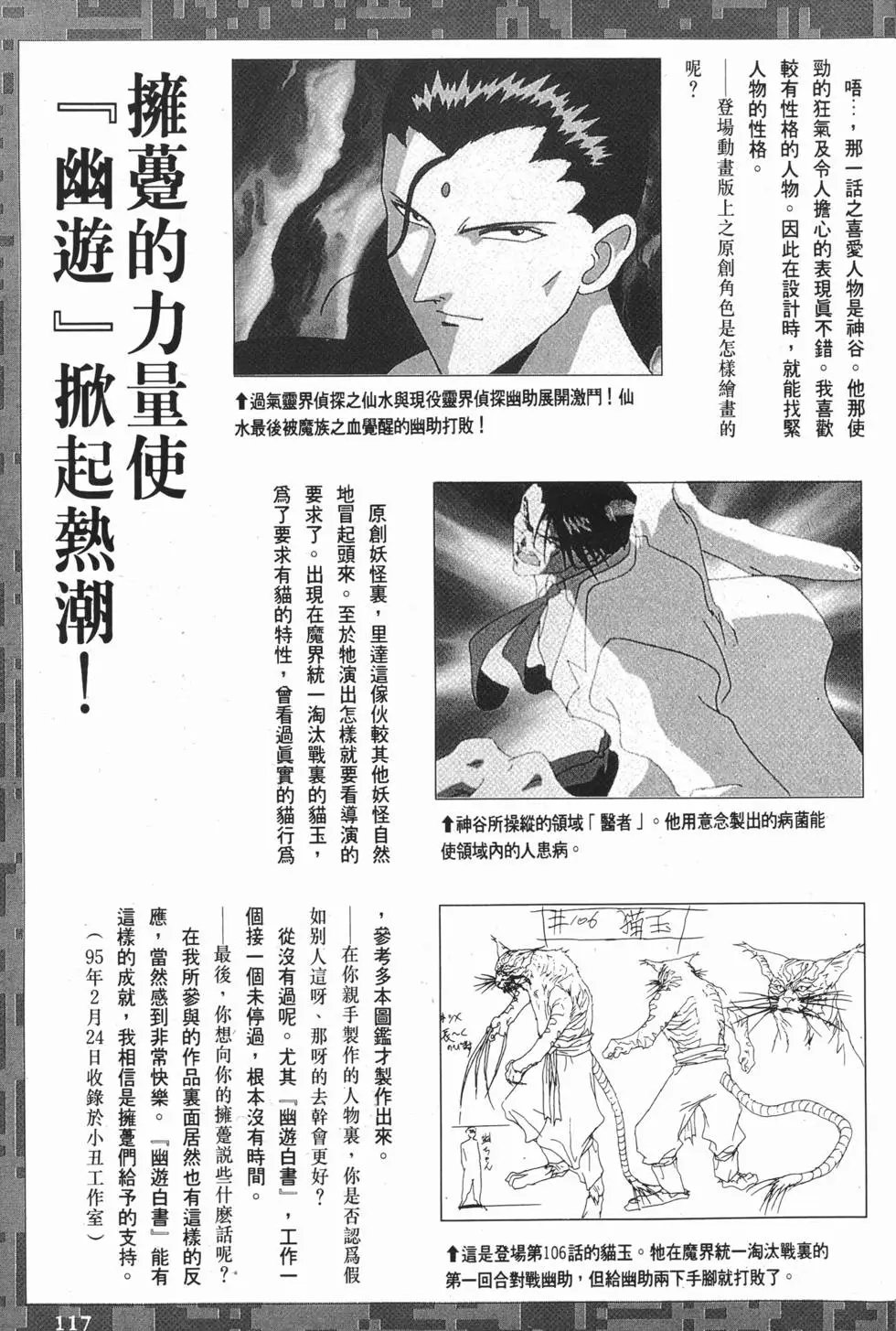 完全档案 下