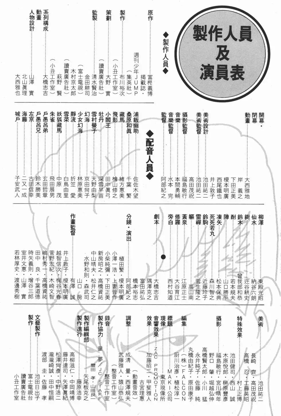 完全档案 下