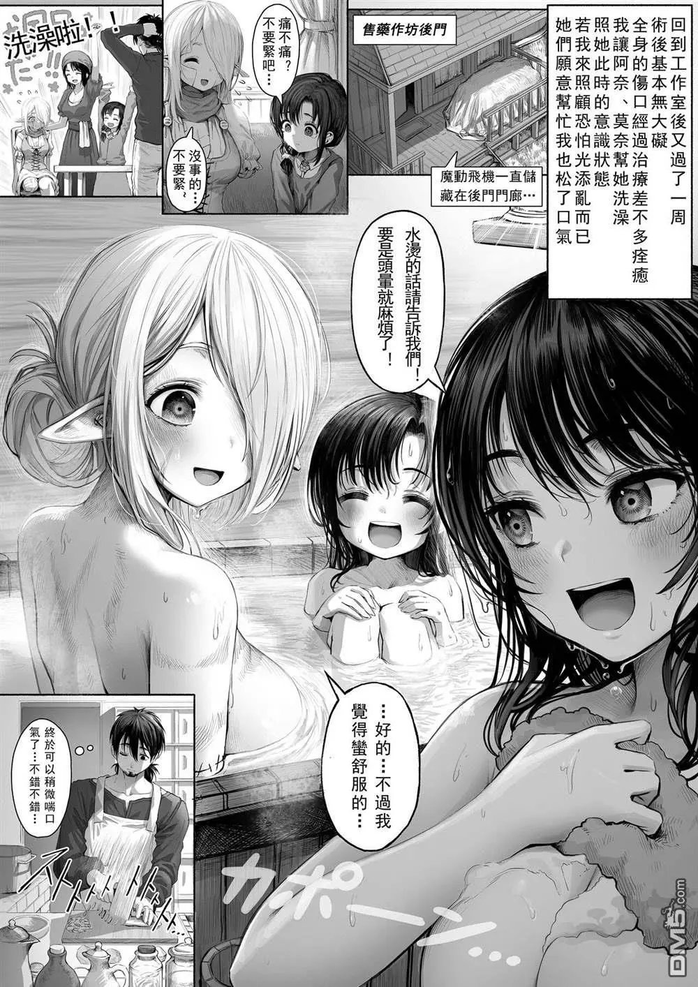 第41话