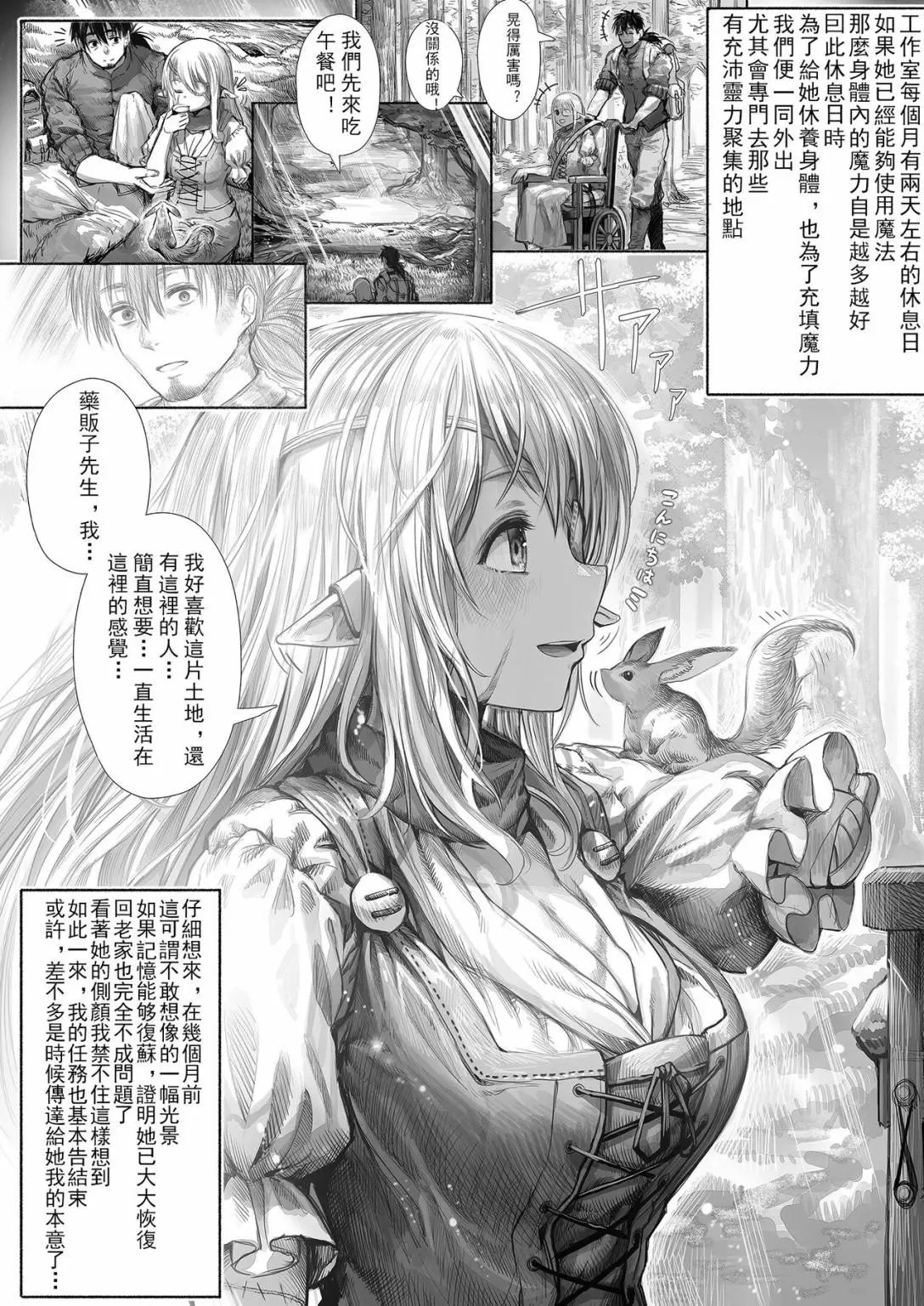 第47-54话