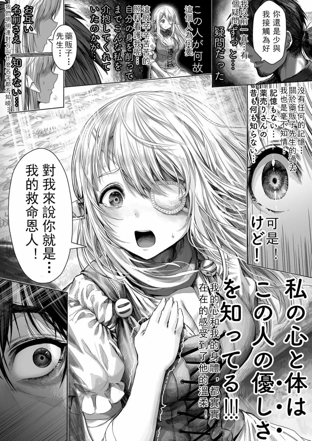 第47-54话