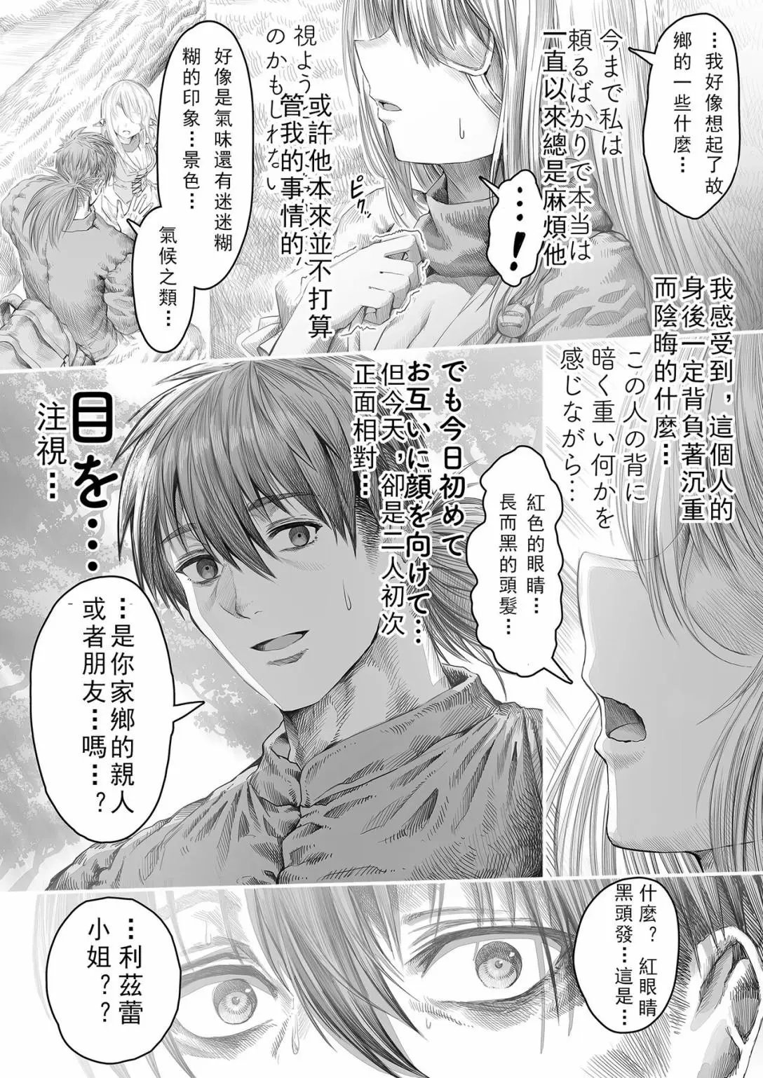 第47-54话