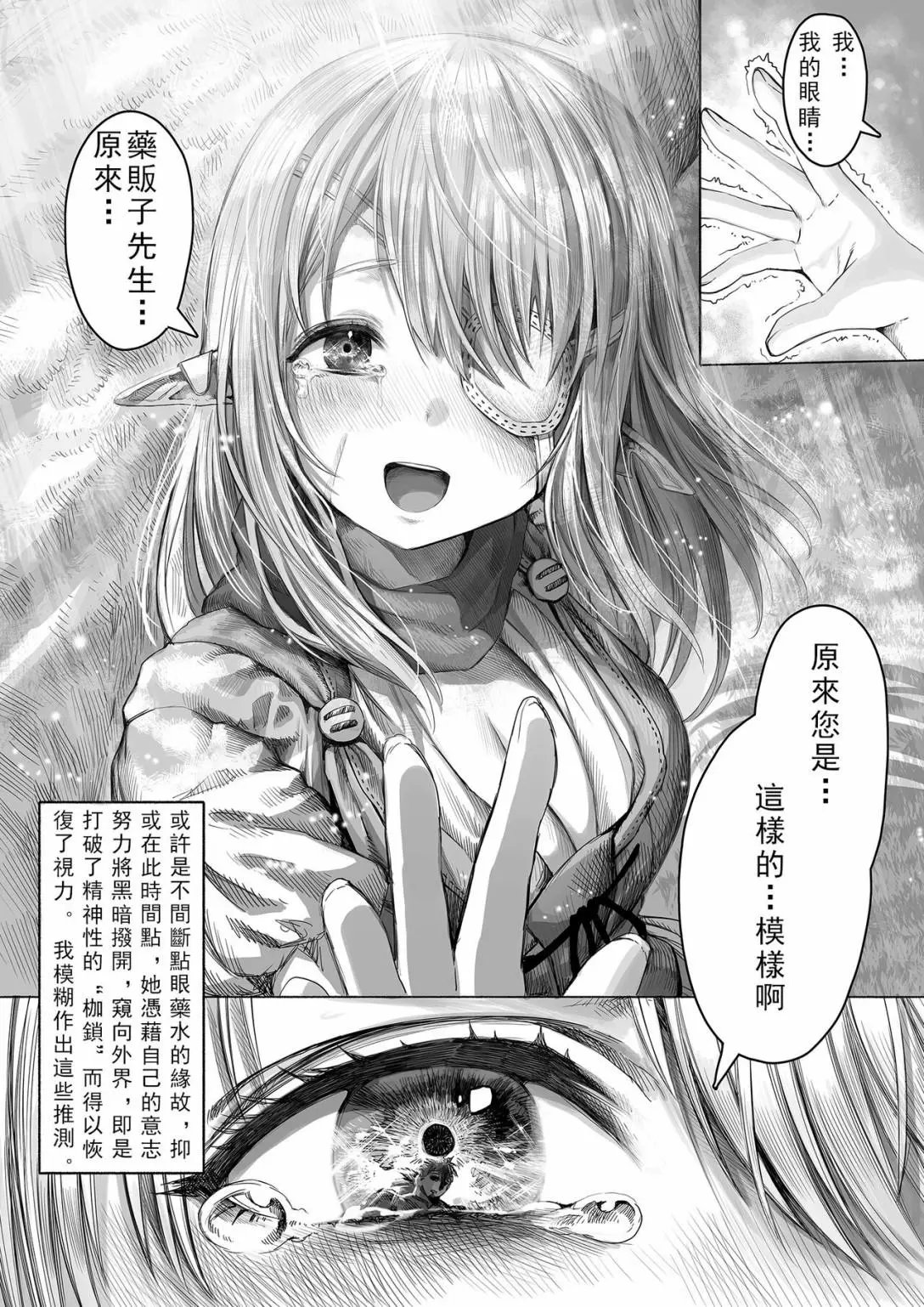 第47-54话