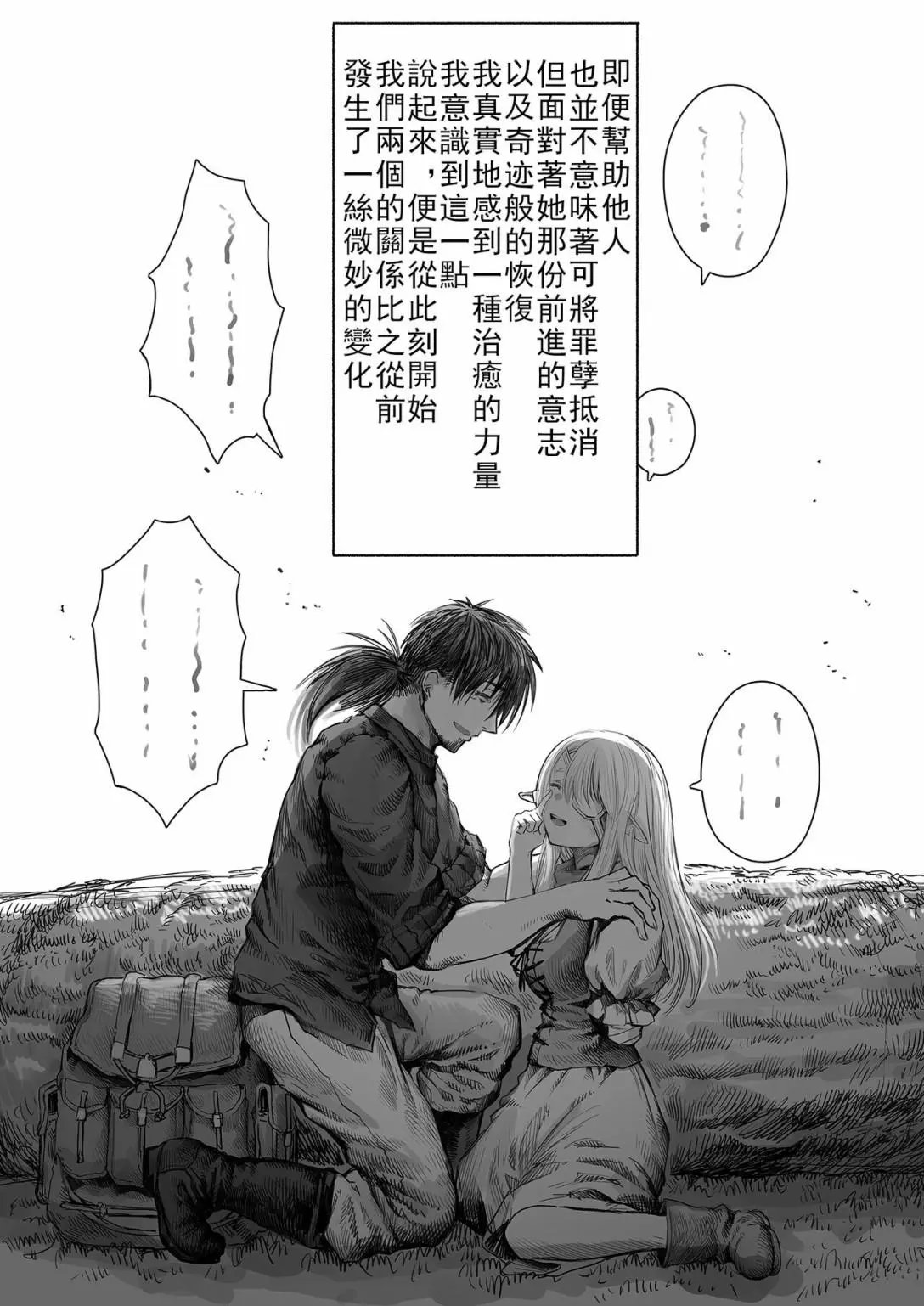 第47-54话