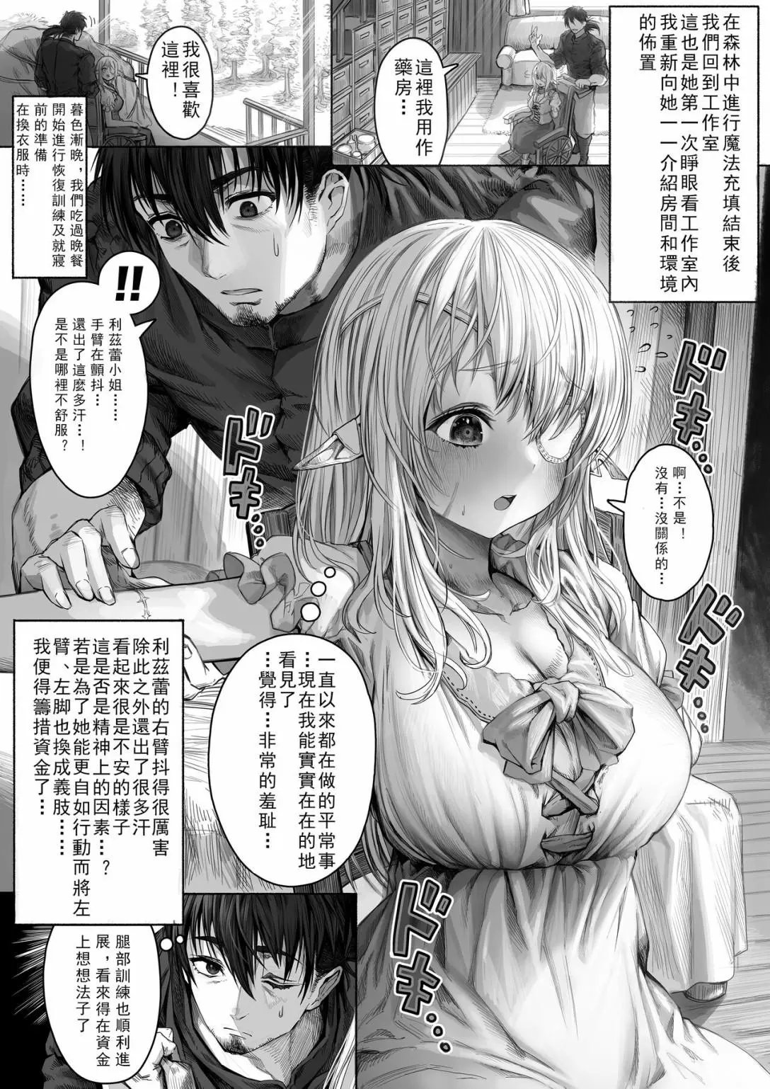 第47-54话